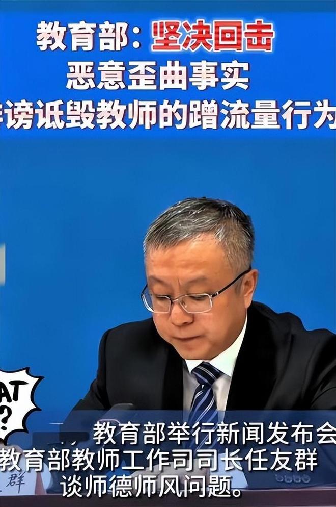 教育部终于出手！对诋毁诽谤教师蹭流量的行为坚决回击